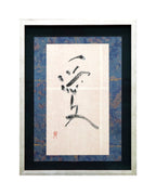 Original art work.
Contemporary style of SHO, Japanese calligraphy.
