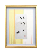 Original art work.
Contemporary style of SHO, Japanese calligraphy.