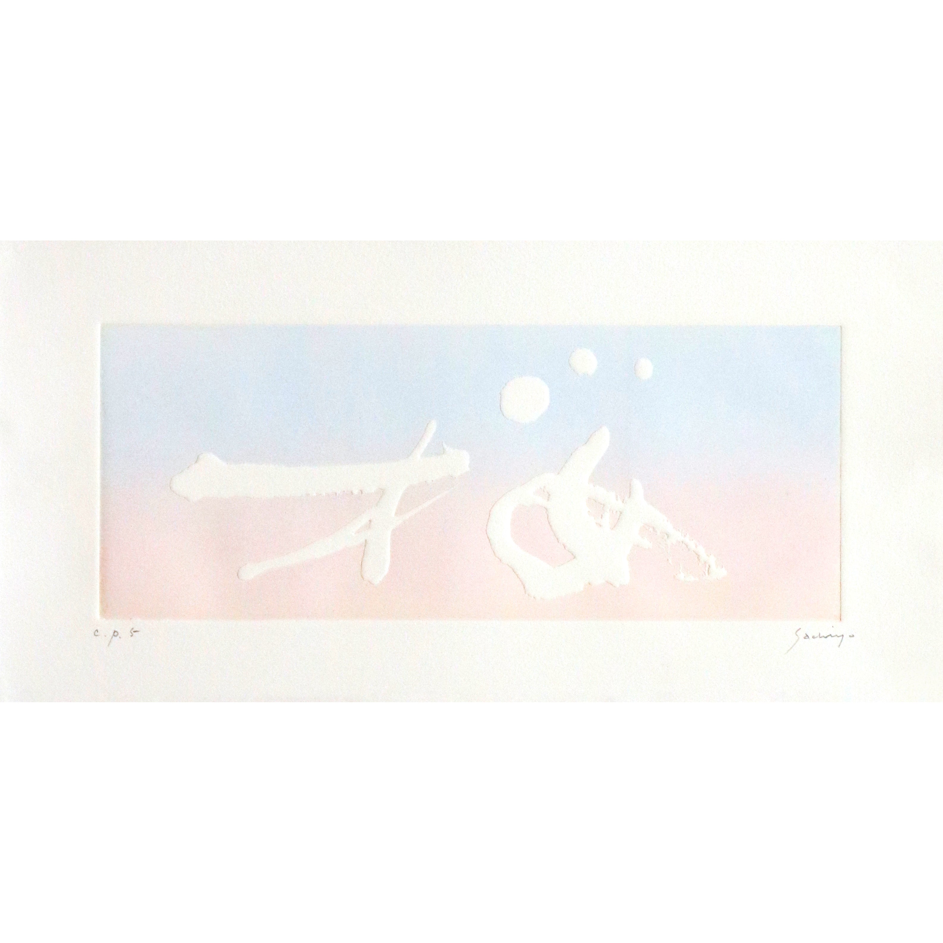 桜　cherry blossom