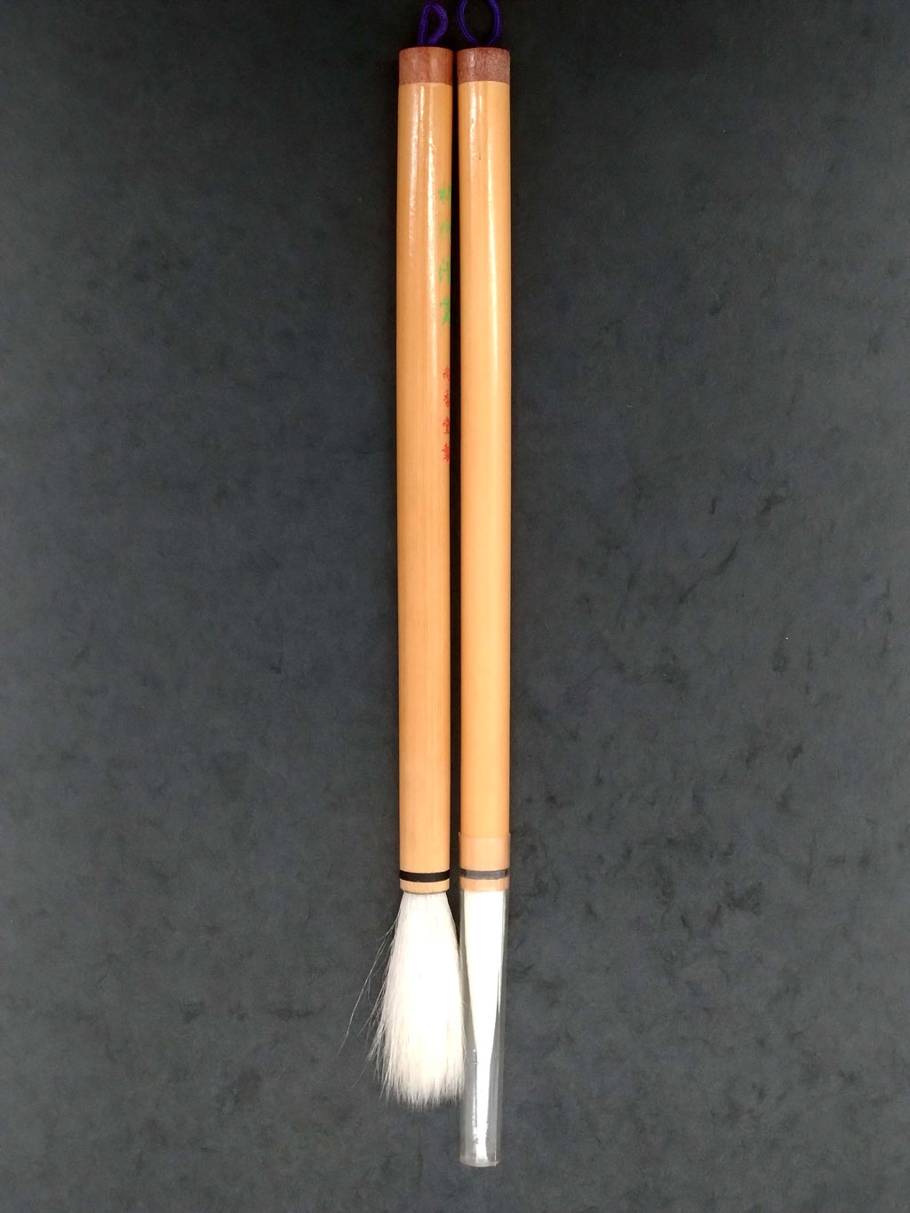 Original brush 祥代清賞